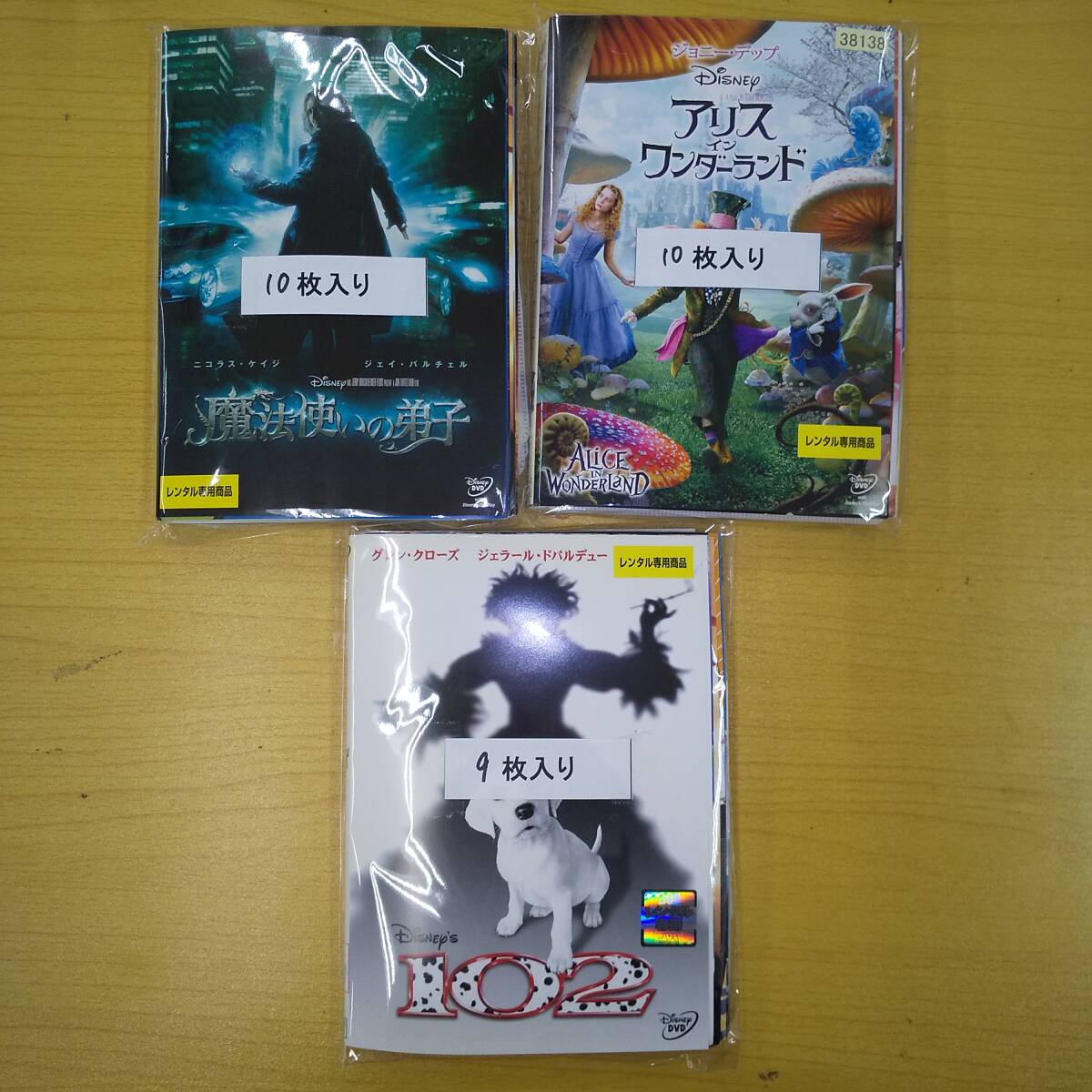 DVD【YD7236 DVD圧縮おまとめセット(ディズニー映画)(29枚 DVD【YD7236 DVD圧縮おまとめセット(ディズニー映画)(29枚