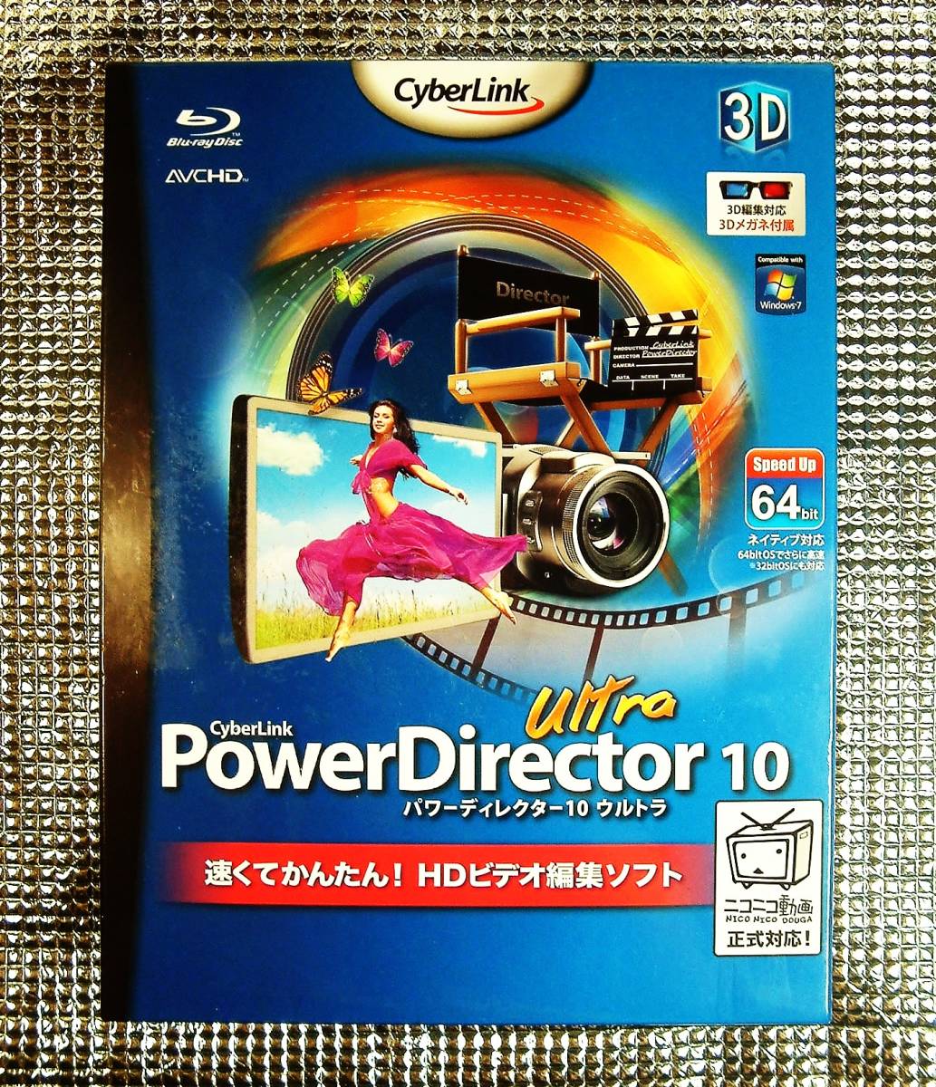 [4621]CyberLink PowerDirector 10 Ultra нераспечатанный товар Cyber ссылка энергия tirekta- Ultra ( изображение, анимация, видео ) редактирование Blue-ray изготовление 