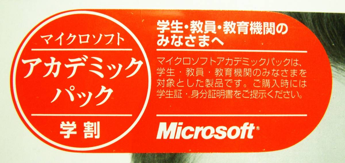 【4625】Microsoft Office:mac 2001 学割　マイクロソフト オフィス:マック ワードWord エクセルExcel パワーポイントPowerPoint Entourage_画像8