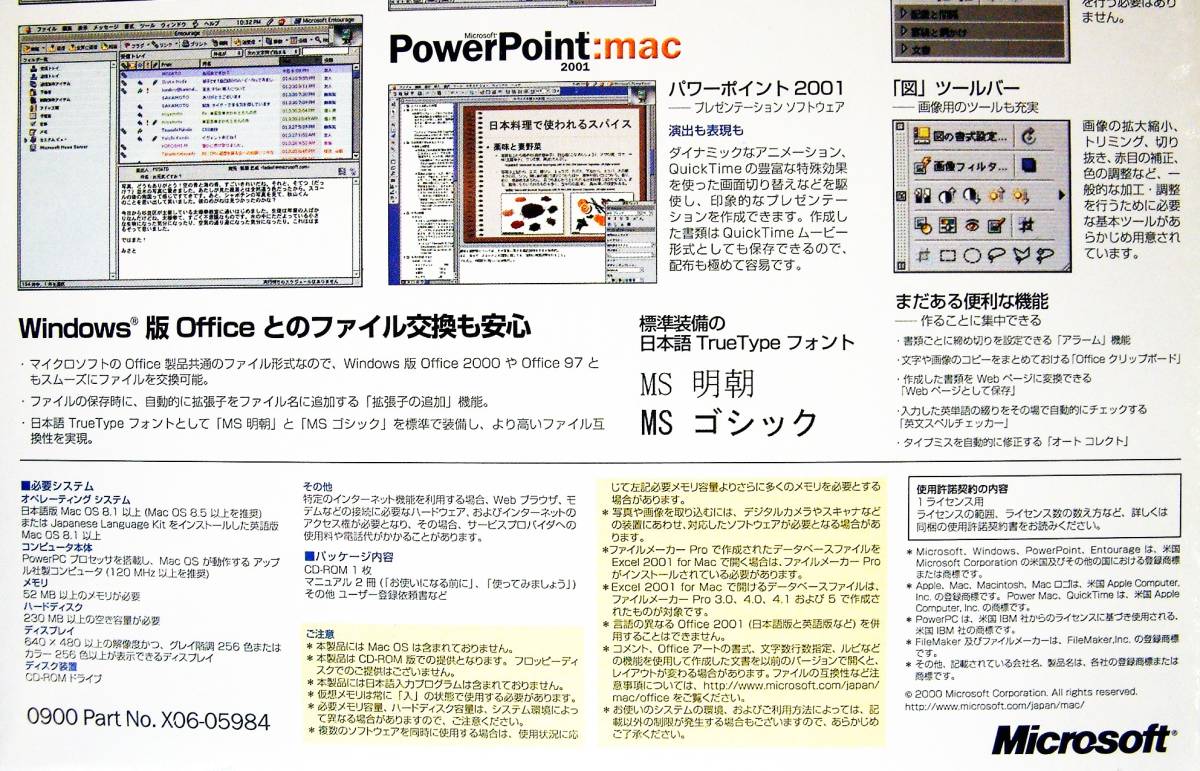 【4625】Microsoft Office:mac 2001 学割　マイクロソフト オフィス:マック ワードWord エクセルExcel パワーポイントPowerPoint Entourage_画像5