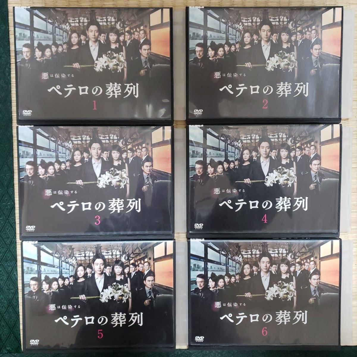 DVD ぺテロの葬列 全6巻セット 小泉孝太郎 長谷川京子 国仲涼子 DVD ぺテロの葬列 全6巻セット 小泉孝太郎 長谷川京子 国仲涼子