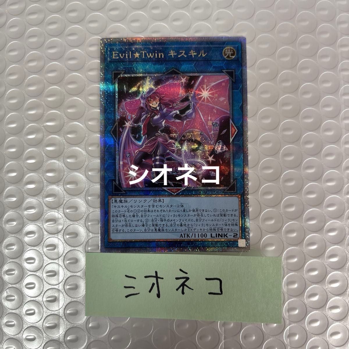 イビルツイン キスキル 25thシク シークレット 遊戯王OCG|Yahoo イビルツイン キスキル 25thシク シークレット 遊戯王OCG|Yahoo