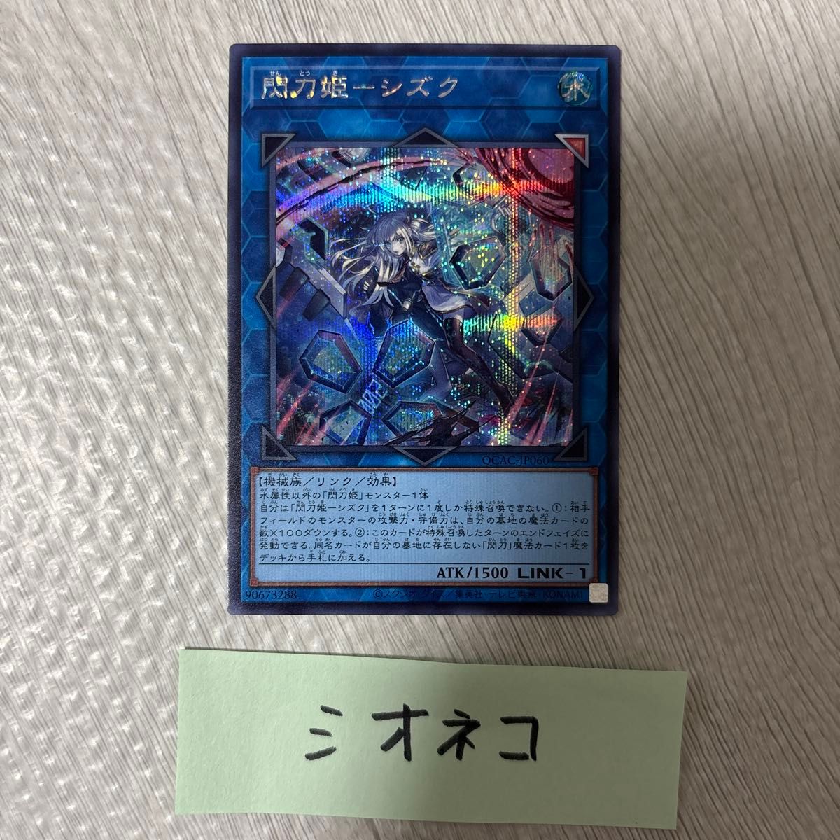 刀姫閃シズク シークレット QCAC-jp060|Yahoo!フリマ(旧PayPay 刀姫閃シズク シークレット QCAC-jp060|Yahoo!フリマ(旧PayPay