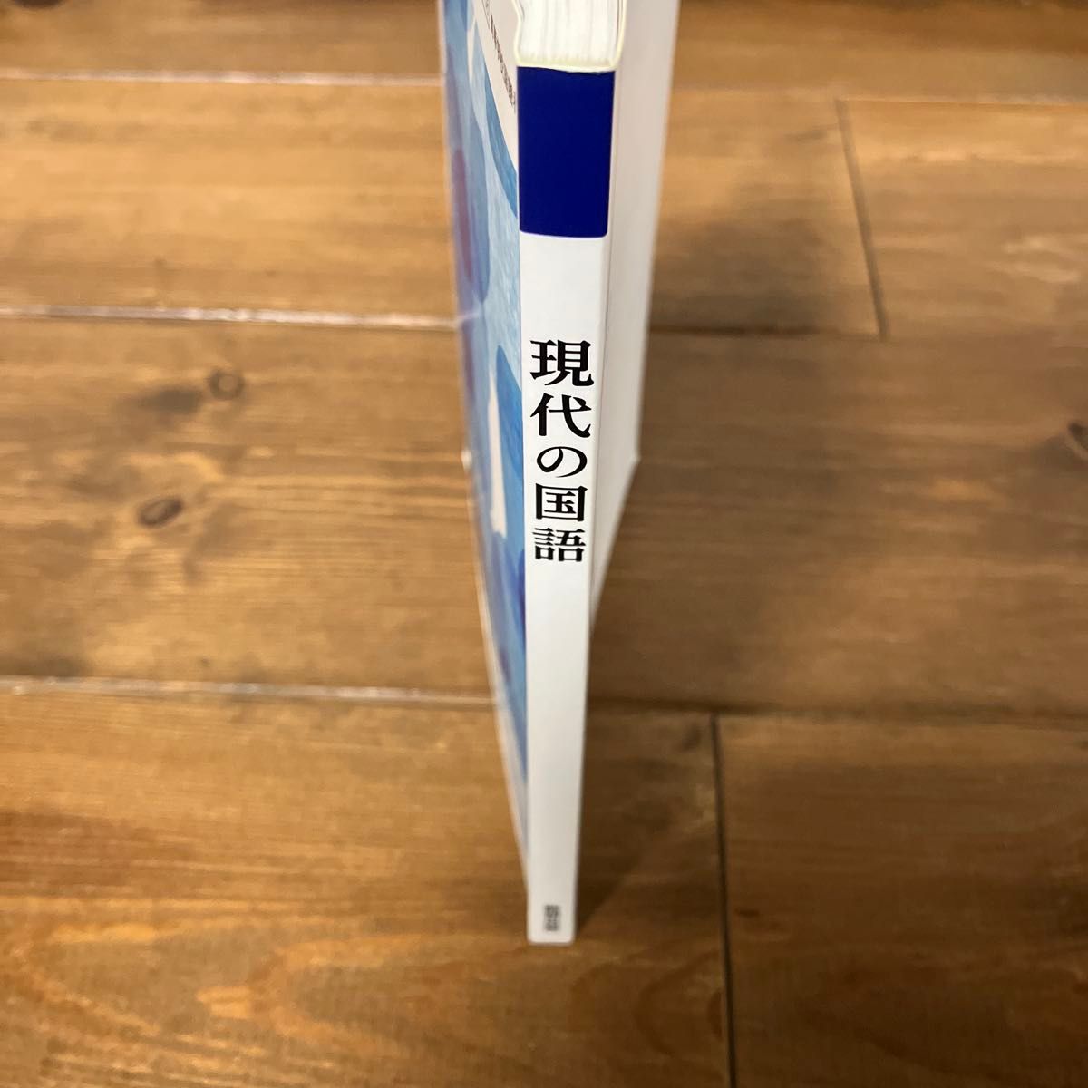 現代日本語史における放送用語の形成の研究［関連書籍-日本語