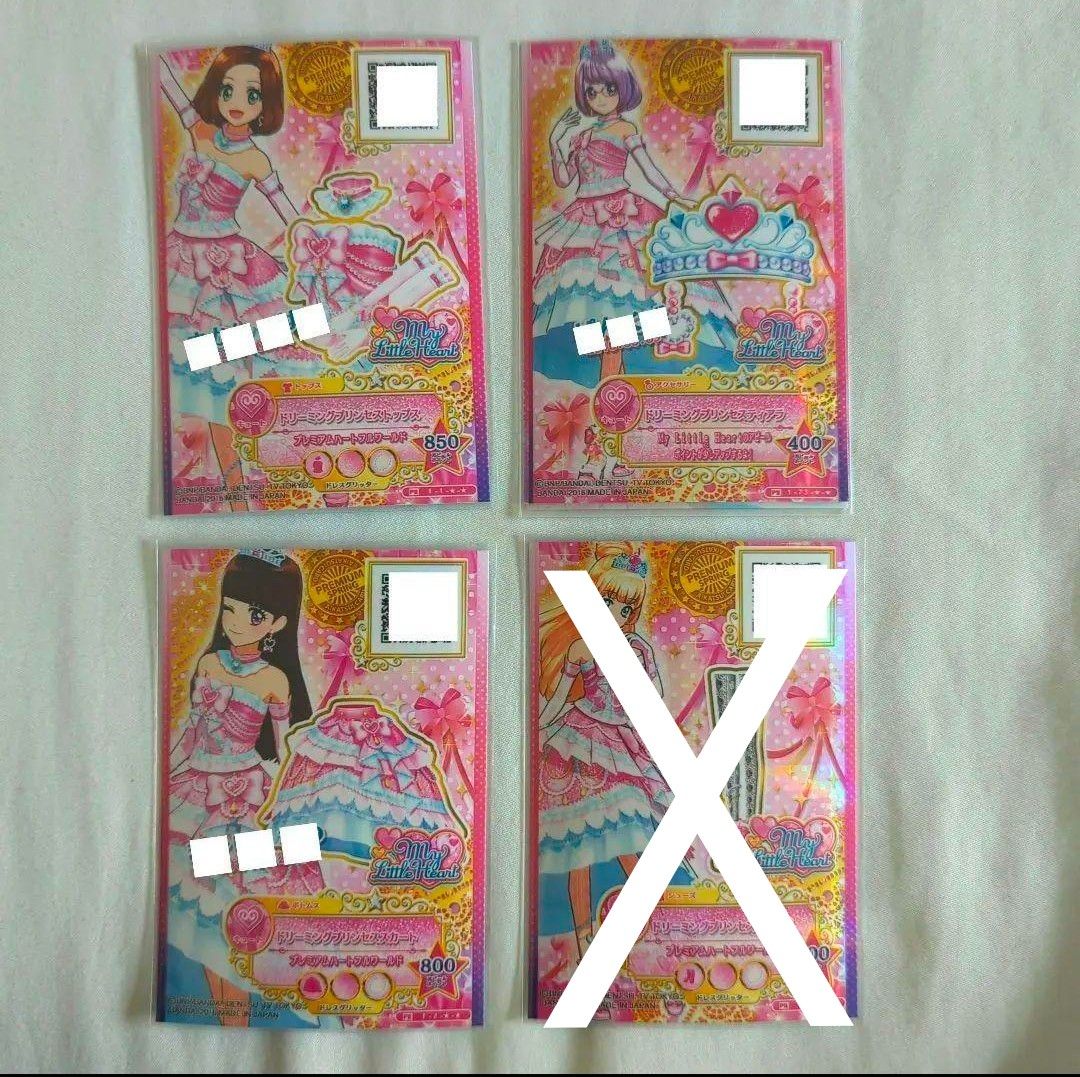 アイカツスターズ ドリーミングプリンセスコーデ|Yahoo!フリマ アイカツスターズ ドリーミングプリンセスコーデ|Yahoo!フリマ