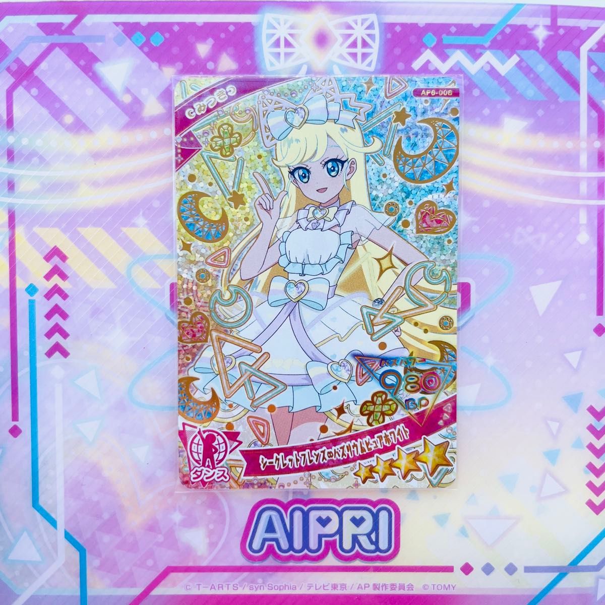 パラレル】AP6-057P プリンセスアイプリバズリウム(みつき) ☆4