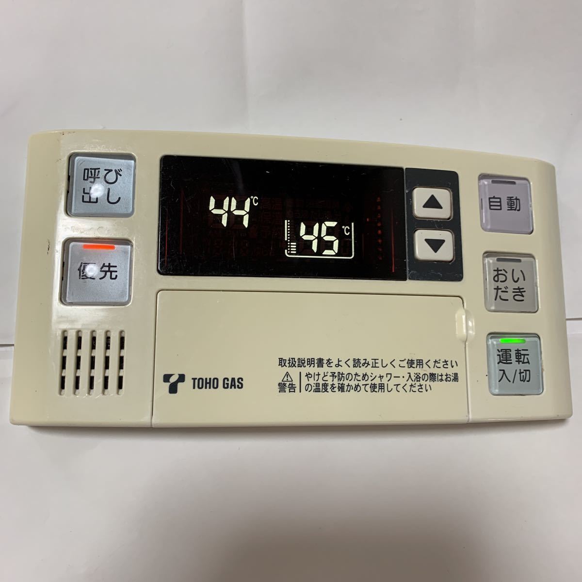 Yahoo!オークション - (21) TOHO GAS Rinnai リンナイ 給湯器 Yahoo!オークション - (21) TOHO GAS Rinnai リンナイ 給湯器