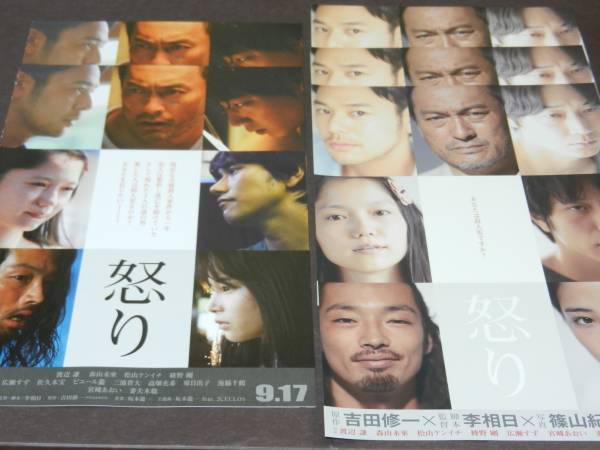 映画 怒り 映画 怒り 評価は ネタバレ感想考察 豪華俳優 命かけ殺人犯さえ信じられるか 映画 怒り 映画 怒り 評価は ネタバレ感想考察 豪華俳優 命かけ殺人犯さえ信じられるか