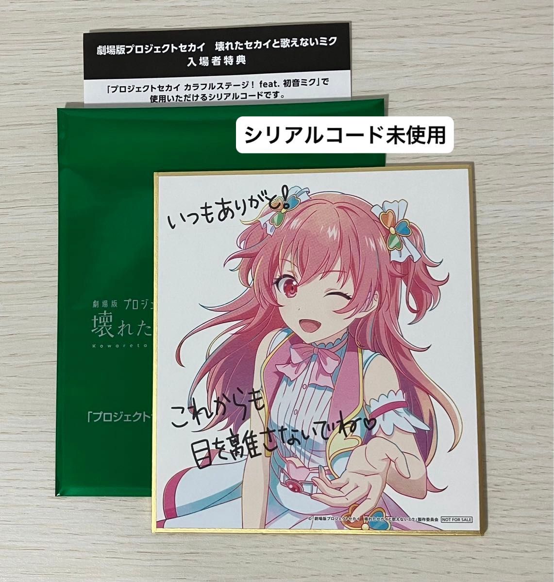 劇場版プロジェクトセカイ 壊れたセカイと歌えないミク 来場者 劇場版プロジェクトセカイ 壊れたセカイと歌えないミク 来場者
