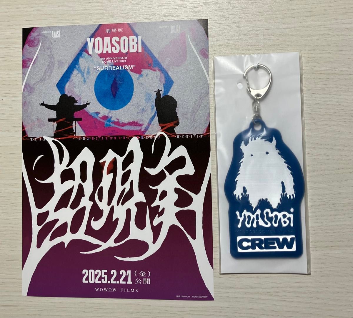 劇場版 YOASOBI DOME LIVE 2024 “超現実” CREW PASS Key Chain 劇場版 YOASOBI DOME LIVE 2024 “超現実” CREW PASS Key Chain