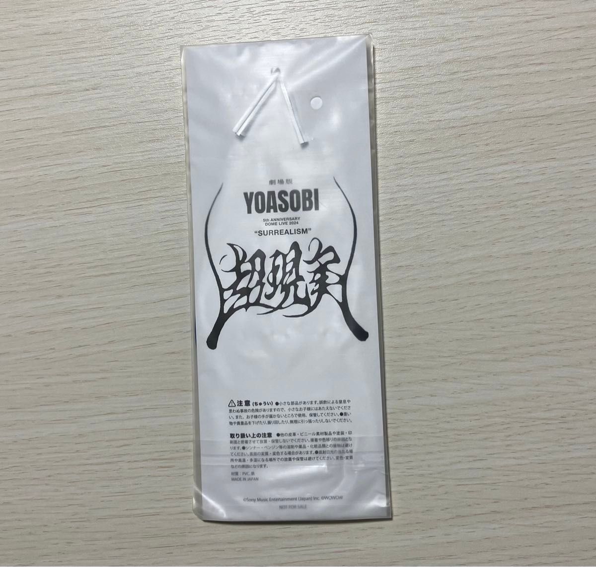 劇場版 YOASOBI DOME LIVE 2024 “超現実” CREW PASS Key Chain 劇場版 YOASOBI DOME LIVE 2024 “超現実” CREW PASS Key Chain