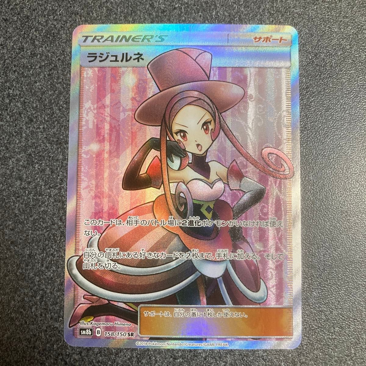 ポケモンカード グルーシャ SR PSA10 ② PSA10 グルーシャSR