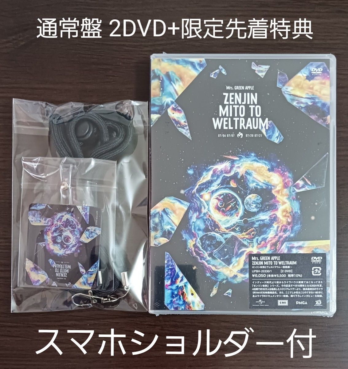 新品 Mrs GREEN APPLE 「ゼンジン未到とヴェルトラウム ~銘銘編 新品 Mrs GREEN APPLE 「ゼンジン未到とヴェルトラウム ~銘銘編