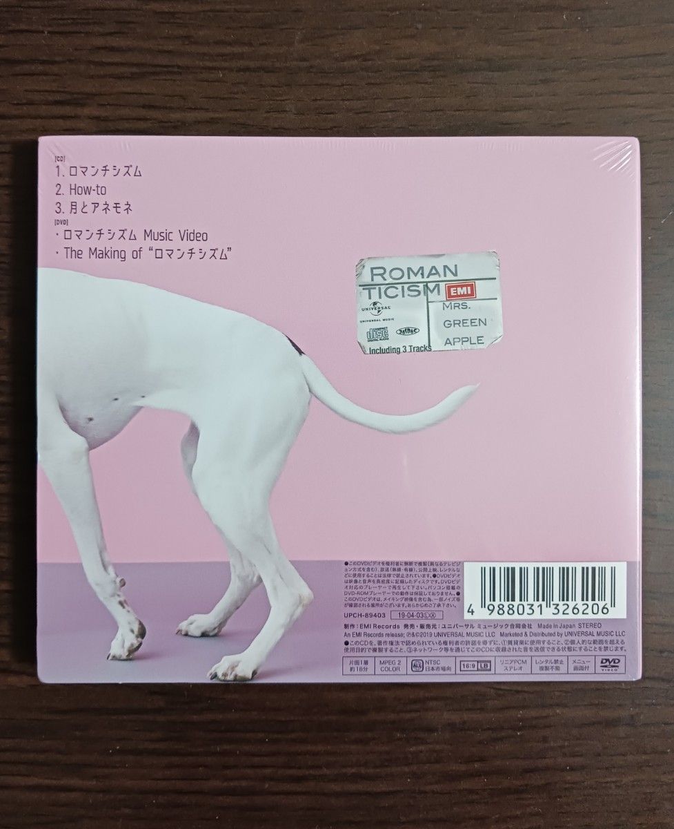 新品 Mrs GREEN APPLE「ロマンチシズム(ROMANTICISM)・初回限定 新品 Mrs GREEN APPLE「ロマンチシズム(ROMANTICISM)・初回限定