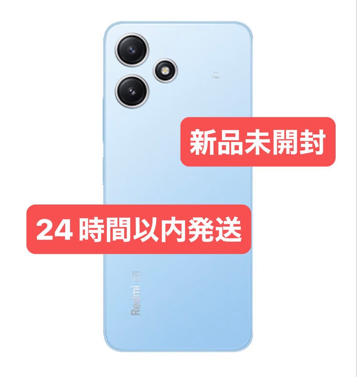 Redmi 12 5G XIG03スカイブルー SIMフリー 新品未開封|Yahoo Redmi 12 5G XIG03スカイブルー SIMフリー 新品未開封|Yahoo