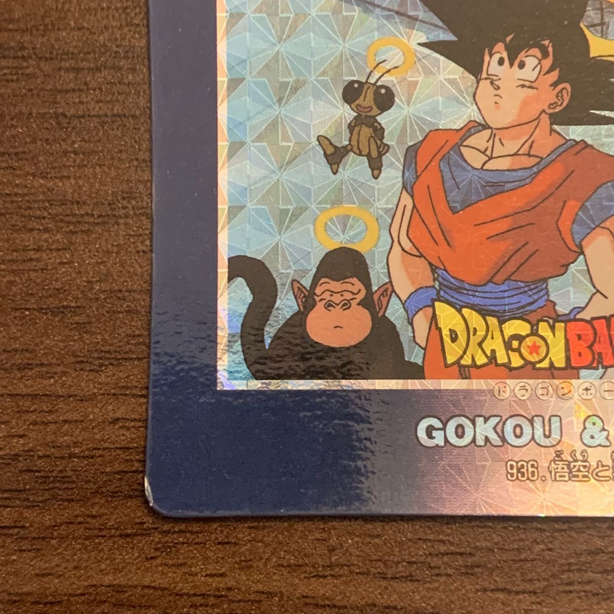 ドラゴンボールZカードダス 936悟空と界王様 & 933孫悟空 ドラゴンボールZカードダス 936悟空と界王様 & 933孫悟空