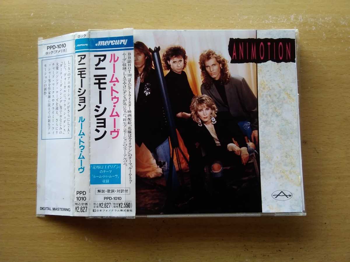 ヤフオク 即決 Animotion シンシア ローズ アニモーシ