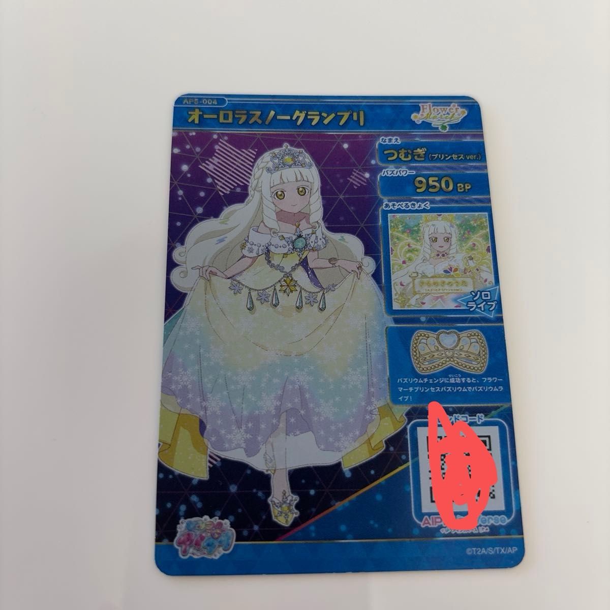 ひみつのアイプリ カード アイプリカード まとめ売り 星4 1枚 ひみつのアイプリ カード アイプリカード まとめ売り 星4 1枚