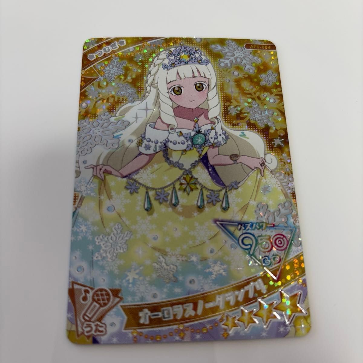 ひみつのアイプリ カード アイプリカード まとめ売り 星4 1枚 ひみつのアイプリ カード アイプリカード まとめ売り 星4 1枚