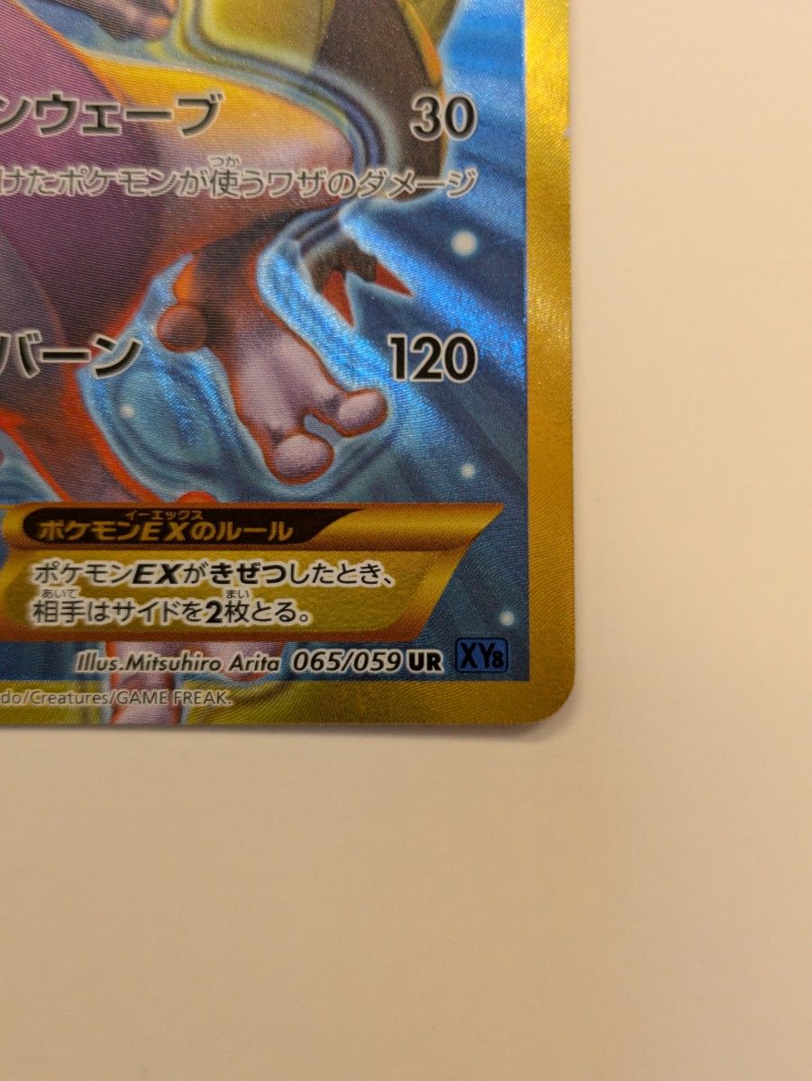 ポケモンカード ミュウツーEX UR 青い衝撃|Yahoo!フリマ(旧 ポケモンカード ミュウツーEX UR 青い衝撃|Yahoo!フリマ(旧
