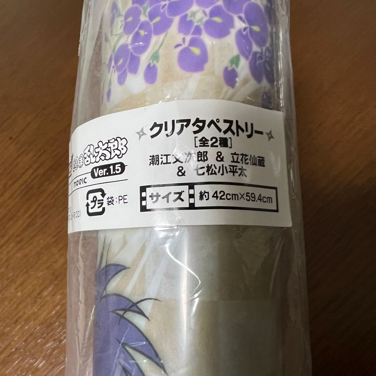 今月まで】忍たま乱太郎 タペストリー B-1賞 潮江文次郎 立花 今月まで】忍たま乱太郎 タペストリー B-1賞 潮江文次郎 立花