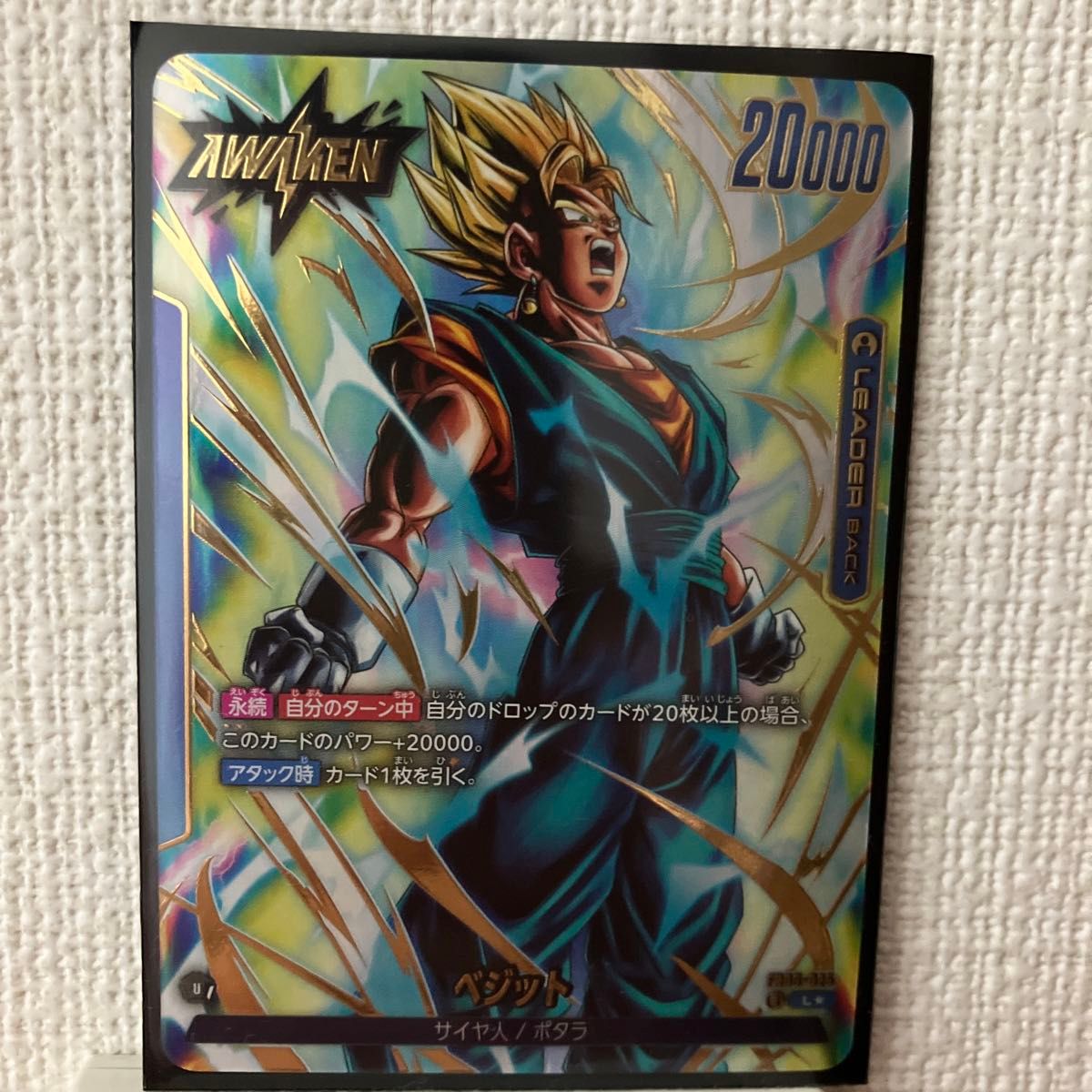 ドラゴンボールフュージョンワールド ベジット リーダーパラレル ドラゴンボールフュージョンワールド ベジット リーダーパラレル