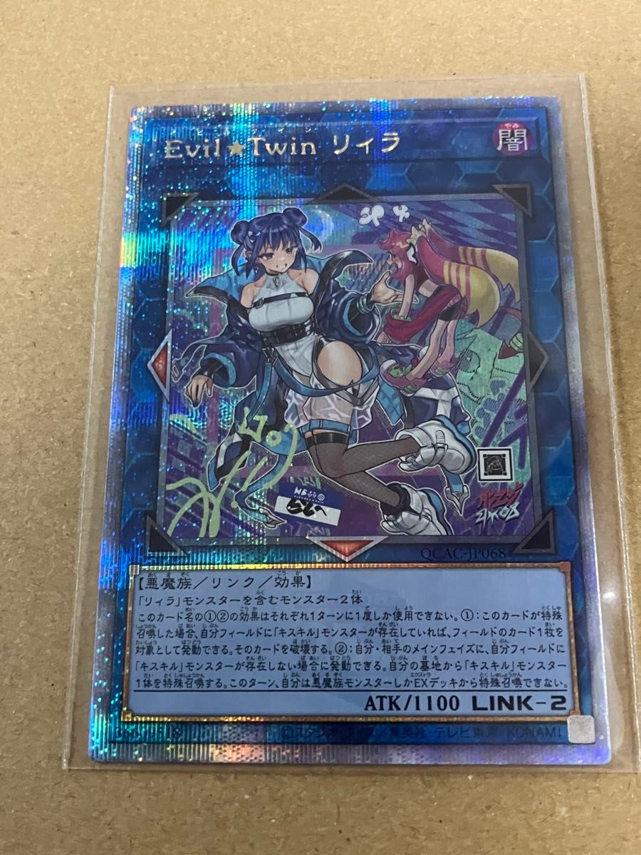 Evil Twin リィラ 絵違い 25th クオシク|Yahoo!フリマ(旧 Evil Twin リィラ 絵違い 25th クオシク|Yahoo!フリマ(旧