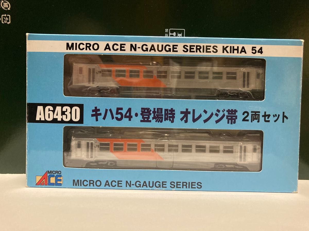 マイクロエース MICROACE A6430 キハ54・登場時・オレンジ帯 2両セット JR四国