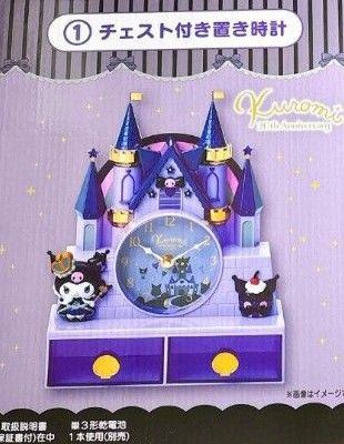 最終価格【①チェスト付き置き時計】Sanrio サンリオ クロミ 最終価格【①チェスト付き置き時計】Sanrio サンリオ クロミ