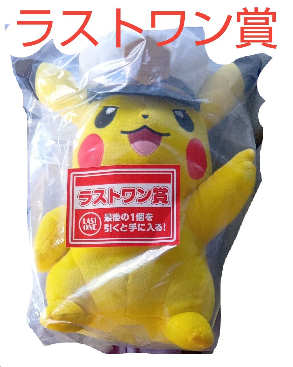 ラストワン賞】ポケットモンスター ポケモン 1番くじ ラストワン ラストワン賞】ポケットモンスター ポケモン 1番くじ ラストワン