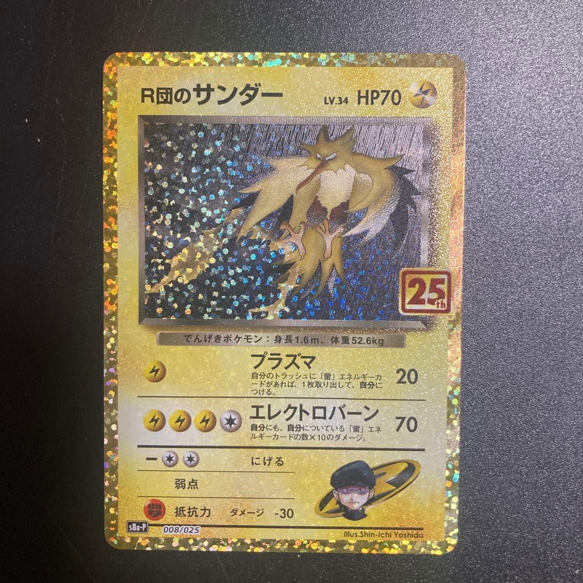 ポケモンカードゲーム ムサシとコジロウ sr サポート ロケット団 ポケモンカードゲーム ムサシとコジロウ sr サポート ロケット団