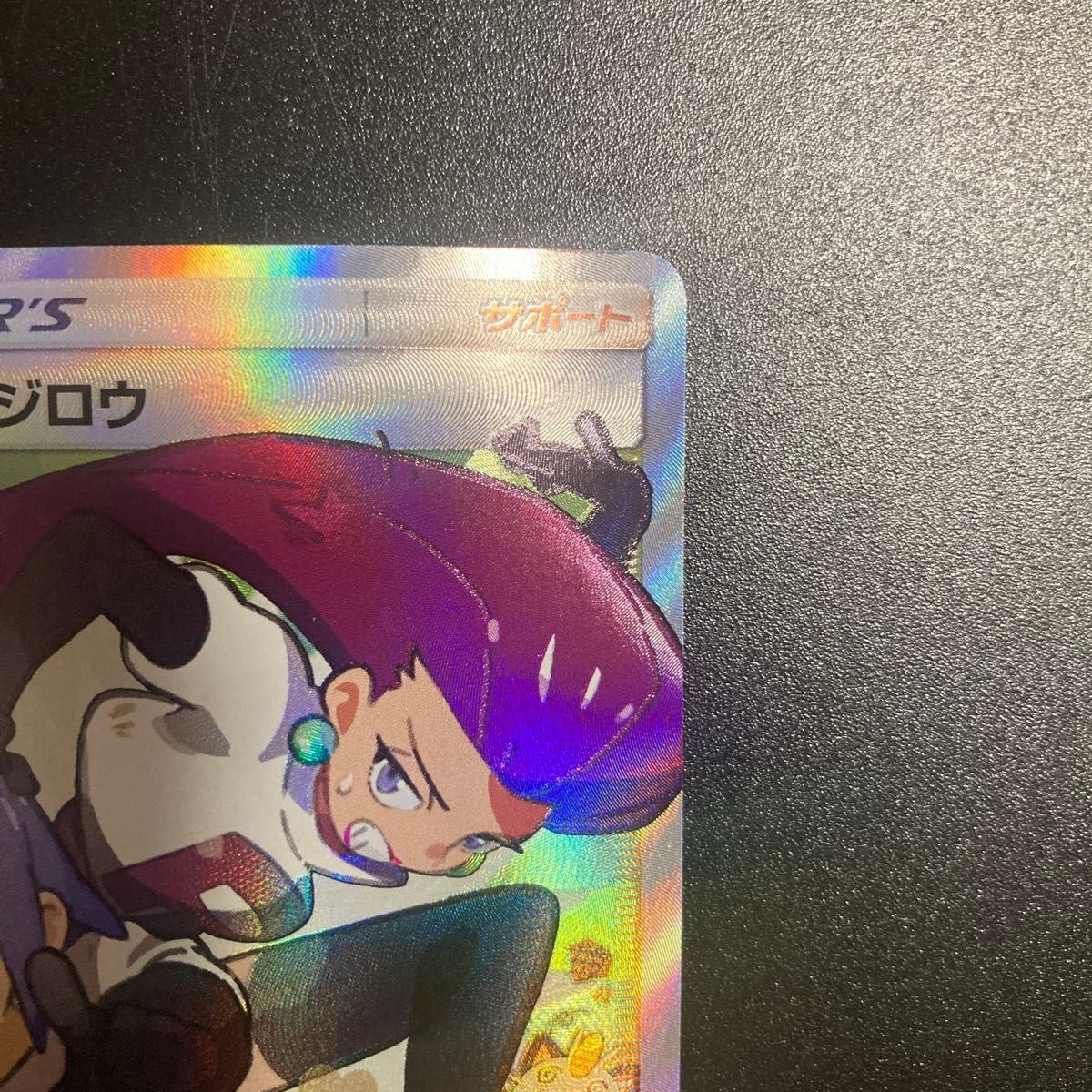 ポケモンカードゲーム ムサシとコジロウ sr サポート ロケット団 ポケモンカードゲーム ムサシとコジロウ sr サポート ロケット団