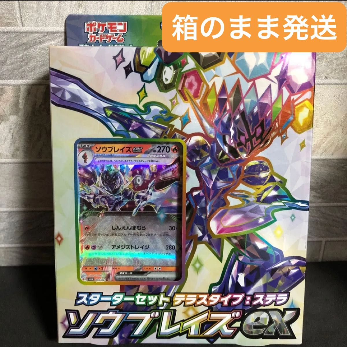 ポケモンカード ソウブレイズex スターターセット スターター ポケモンカード ソウブレイズex スターターセット スターター