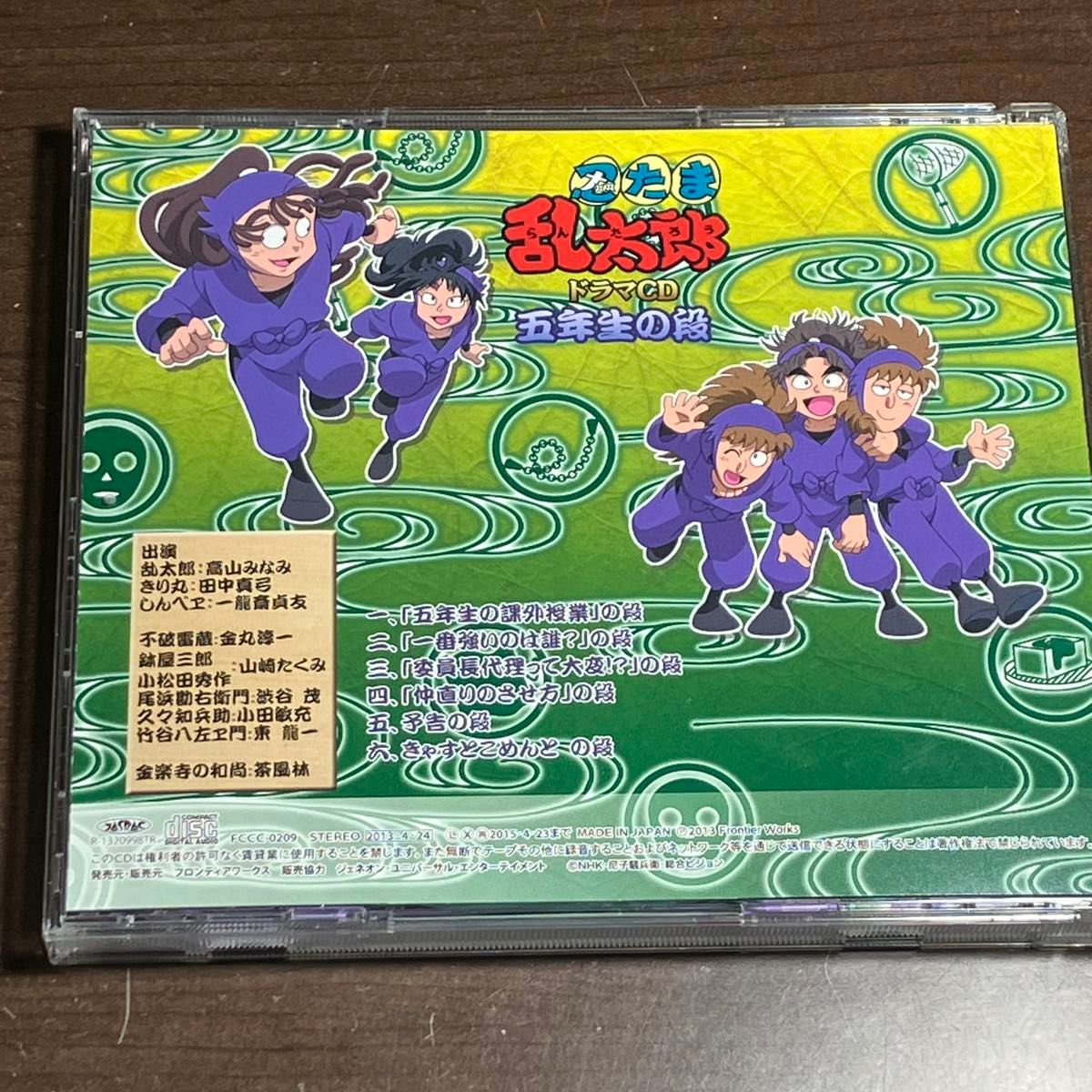 美品】「忍たま乱太郎」ドラマCD 五年生の段 【24時間以内発送 美品】「忍たま乱太郎」ドラマCD 五年生の段 【24時間以内発送