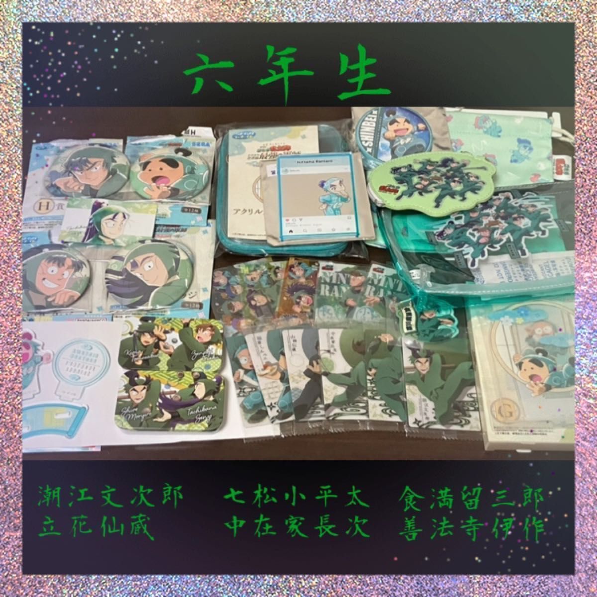 新品未使用】忍たま乱太郎 六年生 潮江文次郎 立花仙蔵 七松小平 新品未使用】忍たま乱太郎 六年生 潮江文次郎 立花仙蔵 七松小平