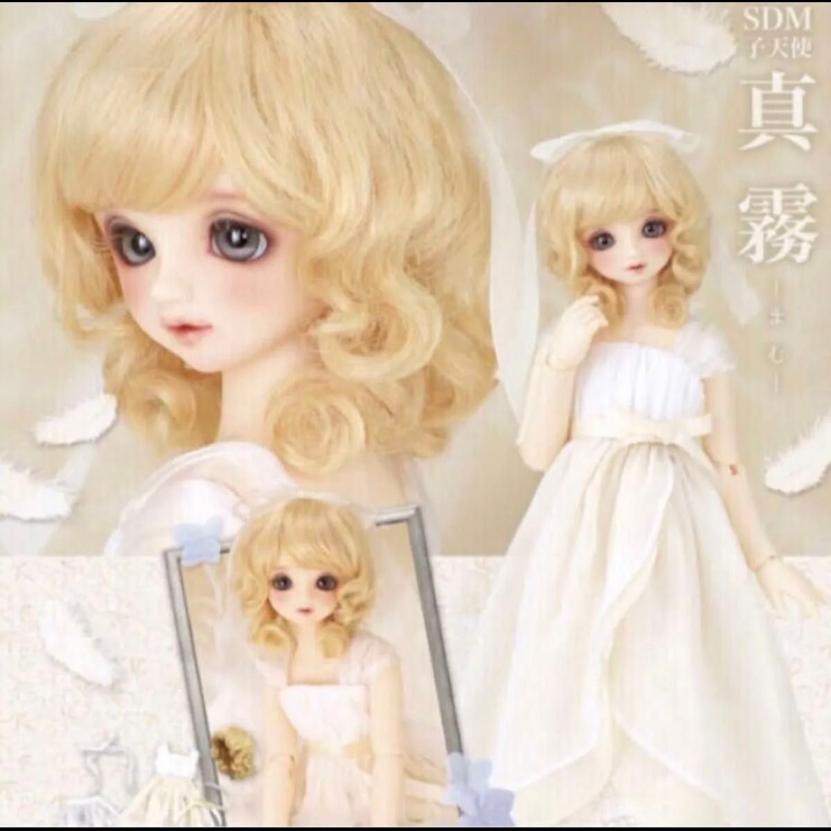 新品】SDM 子天使 真霧 ノーマル肌 フルセット 天使の里開設十三 新品】SDM 子天使 真霧 ノーマル肌 フルセット 天使の里開設十三