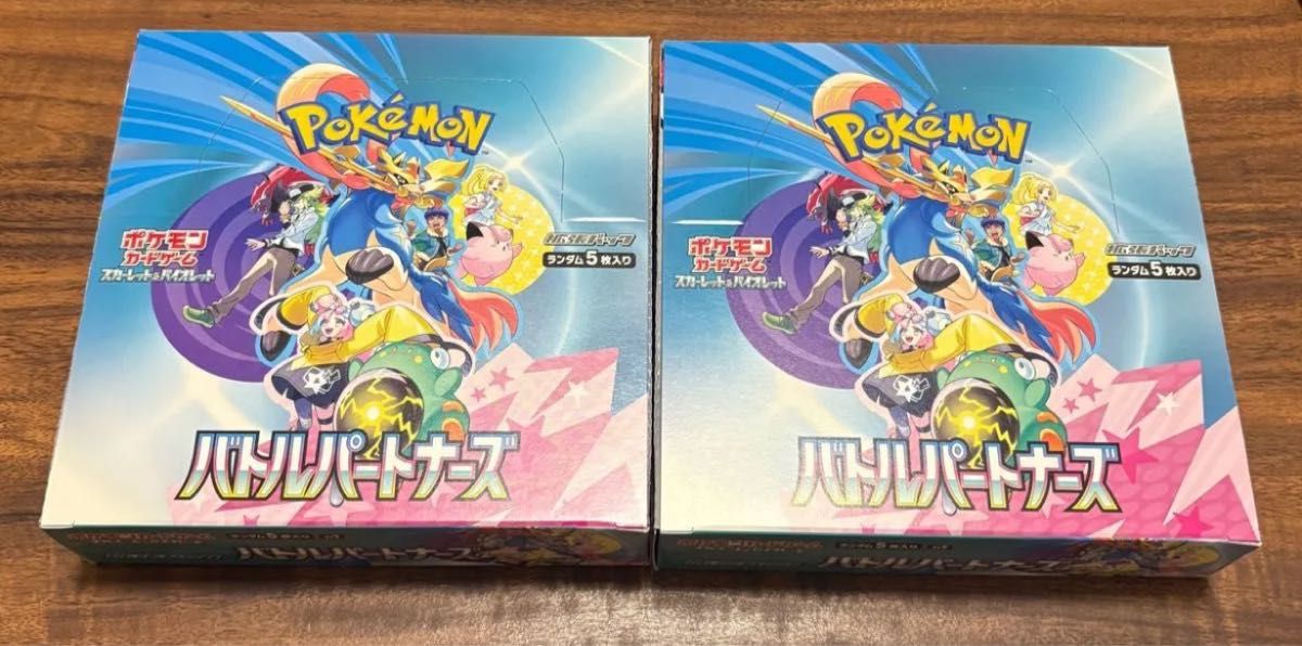 ポケモンカード バトルパートナーズ 2box シュリンク なし 新品 ポケモンカード バトルパートナーズ 2box シュリンク なし 新品
