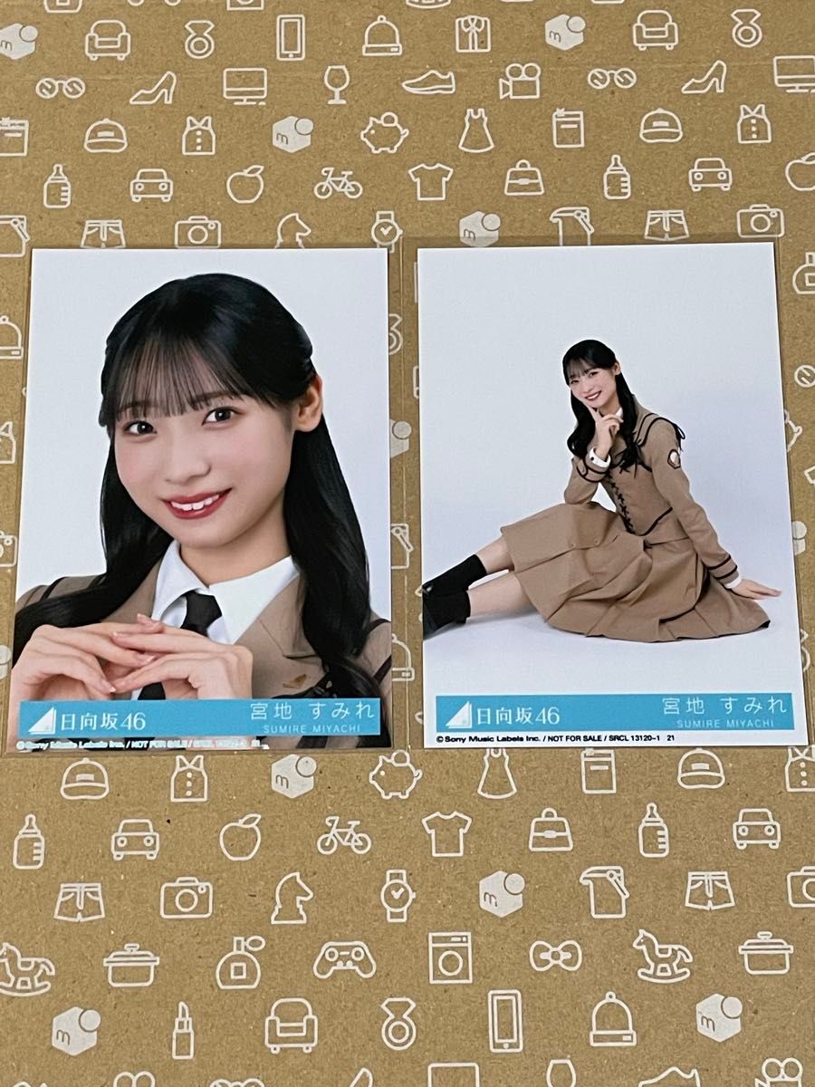 日向坂46 卒業写真だけが知ってる 宮地すみれ 直筆サイン 生写真 宮地すみれ 日向坂46 卒業写真だけが知ってる ランダム生写真