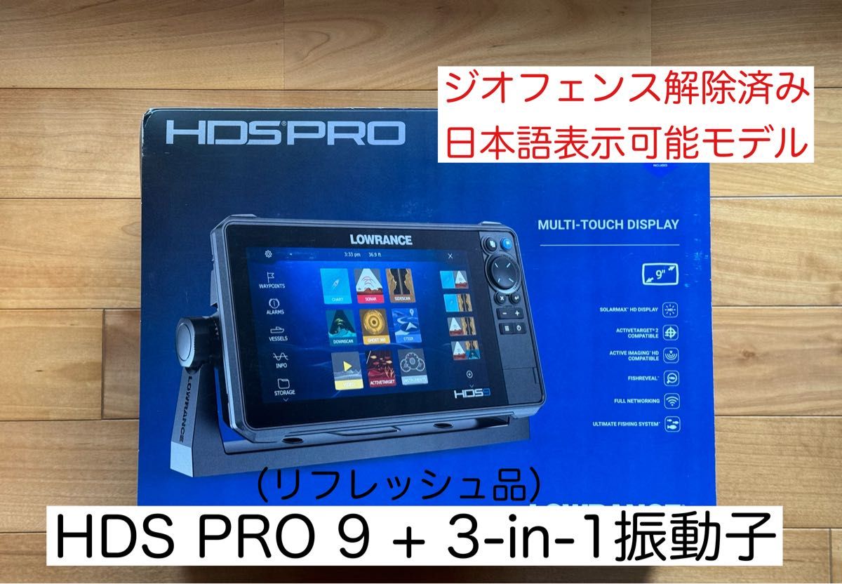 ローランス リフレッシュ!HDS PRO-9+3-in-1振動子 日本語表示