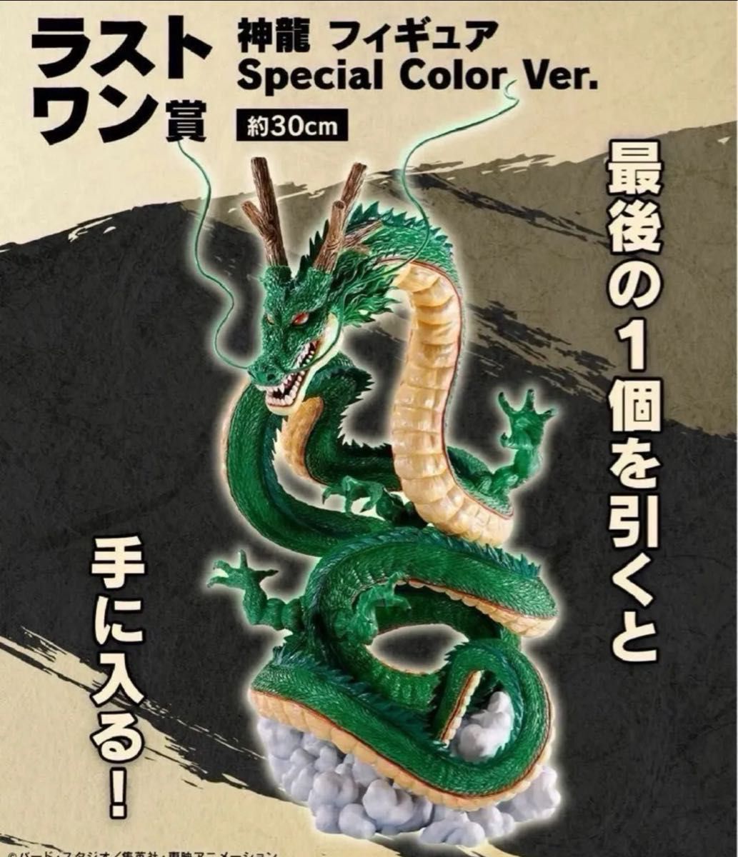 ドラゴンボールダイマ】一番くじ 未開封くじ&販促品付き ドラゴンボールダイマ】一番くじ 未開封くじ&販促品付き