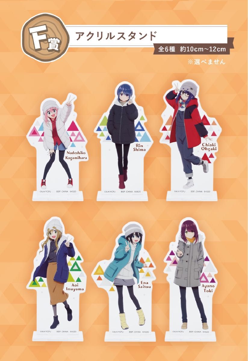 Amazon | ゆるキャン△ SEASON3 COLLECTION 8個入りBOX (食玩) 通販