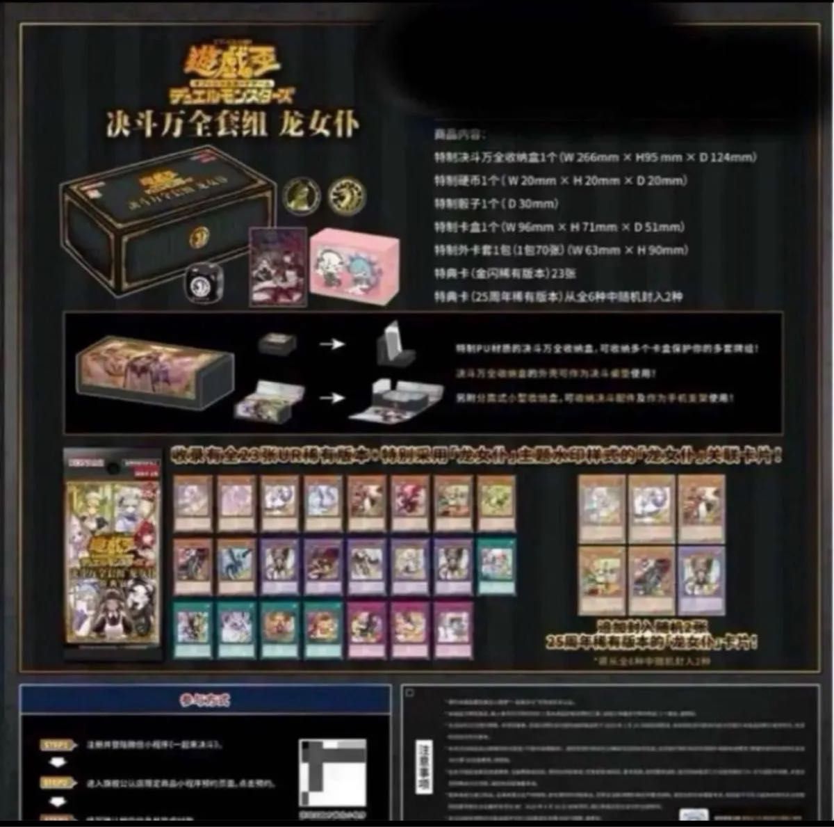 遊戯王 ドラゴンメイド 合し 中国大会 公式 限定 デュエル万全セット 遊戯王 ドラゴンメイド 合し 中国大会 公式 限定 デュエル万全セット