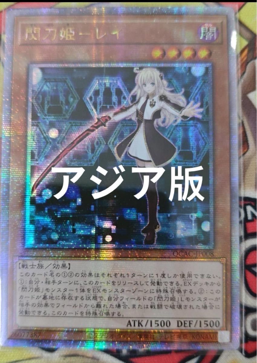 遊戯王 閃刀姫-レイ 25th アジア版|Yahoo!フリマ(旧PayPay 遊戯王 閃刀姫-レイ 25th アジア版|Yahoo!フリマ(旧PayPay