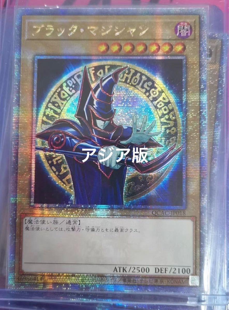 人気の 遊戯王 アジア版 25th 絵違い 原作絵 ブラック・マジシャン 遊戯王OCG デュエルモンスターズ