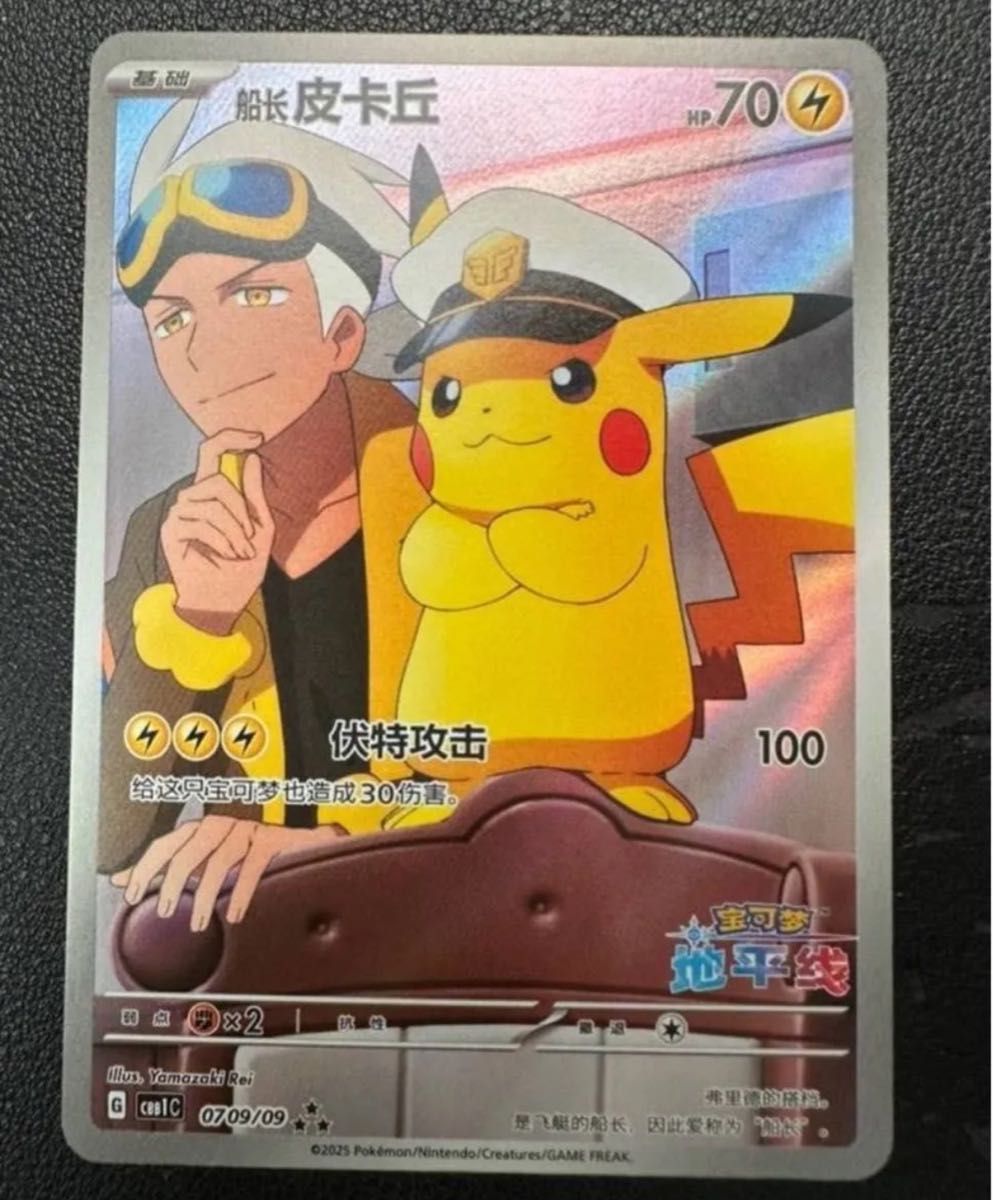 ポケモンカードゲーム 海外 中国限定 宝石パック キャプテン ポケモンカードゲーム 海外 中国限定 宝石パック キャプテン