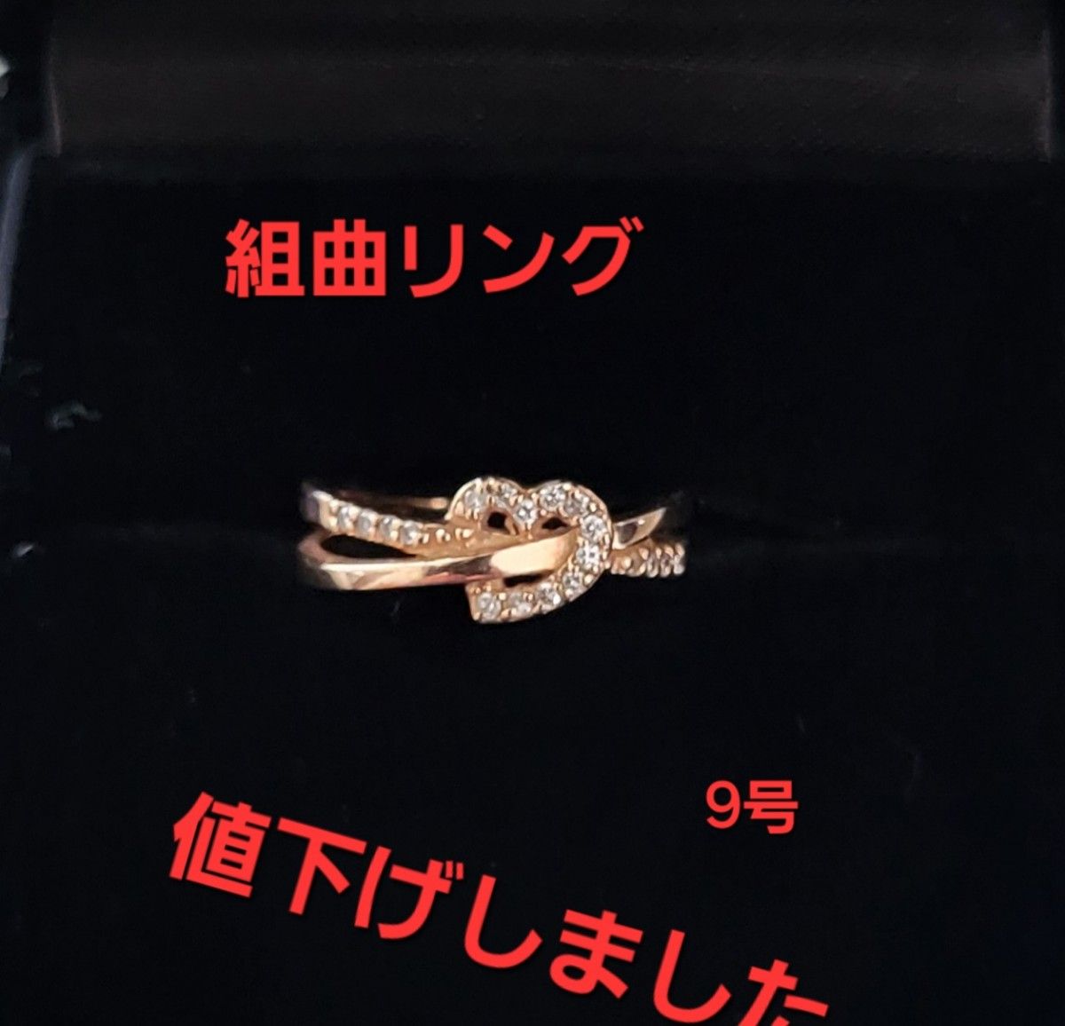 ♪ 組曲の可愛いリング・ハートの周りメレダイヤ 9号