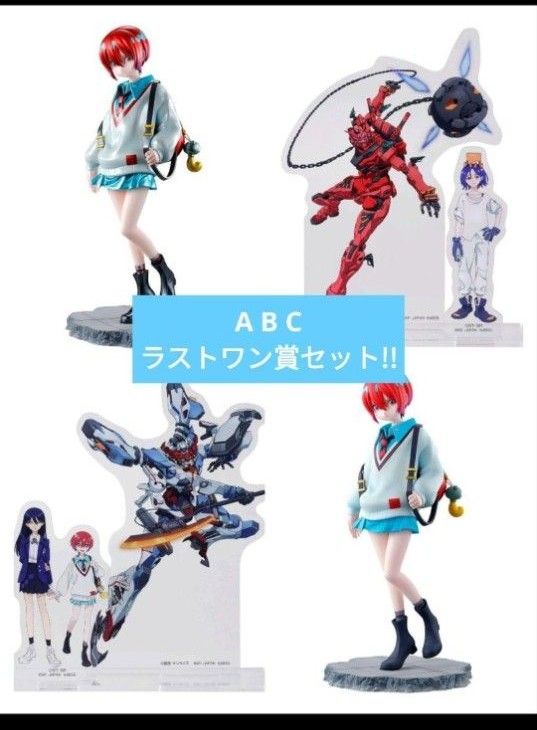 一番くじ 機動戦士ガンダムジークアクス A賞 B賞 C賞 ラスト 一番くじ 機動戦士ガンダムジークアクス A賞 B賞 C賞 ラスト