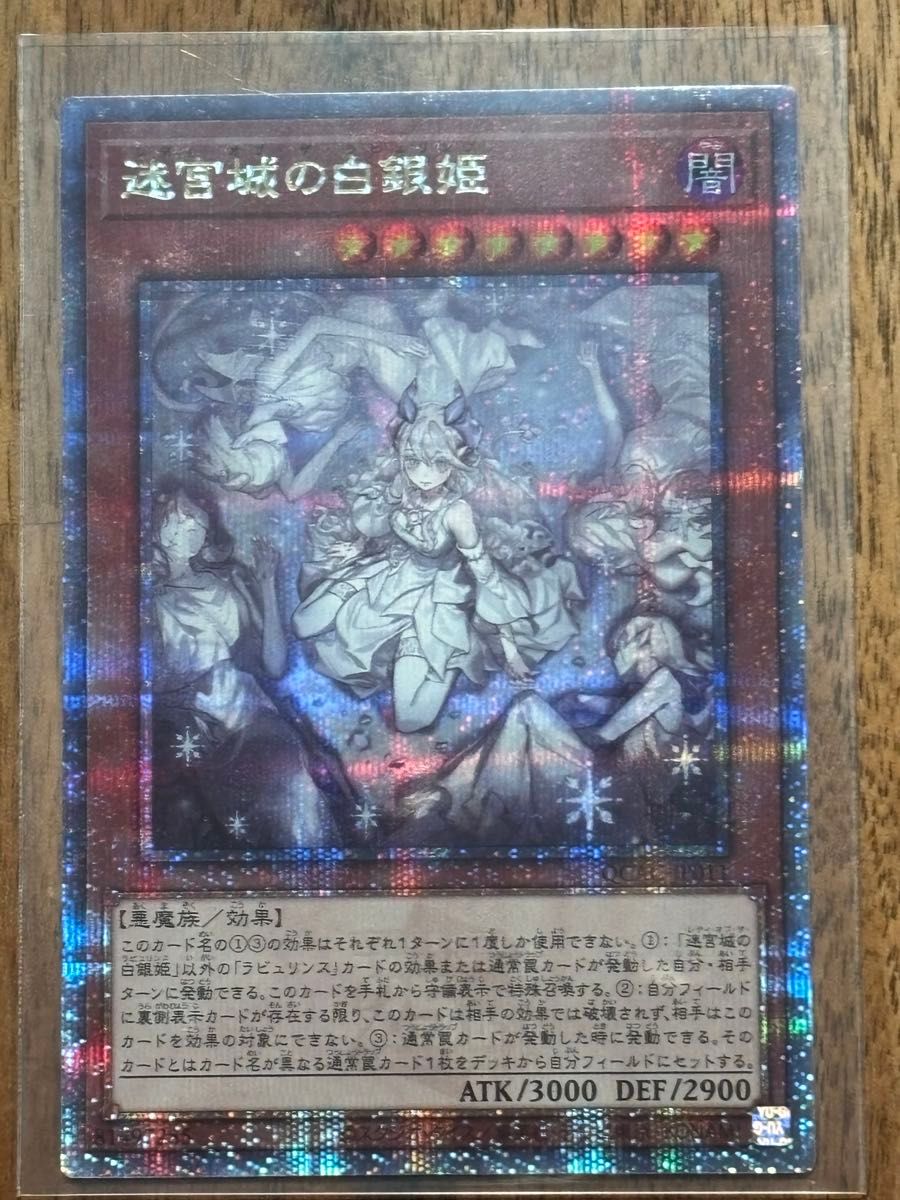 遊戯王 迷宮城の白金姫 絵違い25th クオシク レディオブザラビュ 遊戯王 迷宮城の白金姫 絵違い25th クオシク レディオブザラビュ