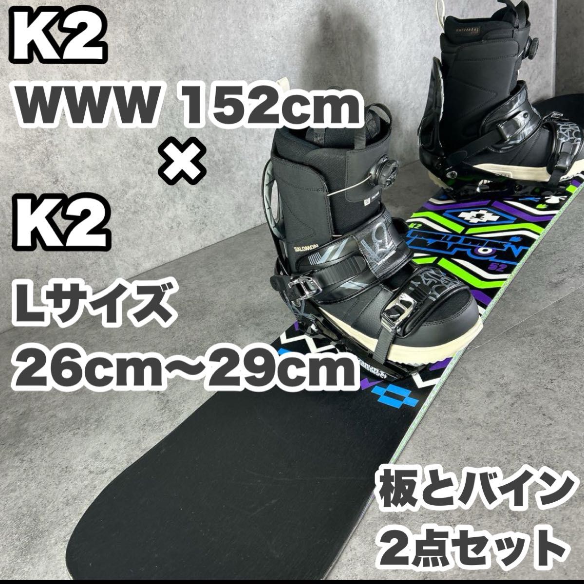 K2 ケーツーWWWワールドワイドウェポン 152センチ×バインLサイズ K2 ケーツーWWWワールドワイドウェポン 152センチ×バインLサイズ