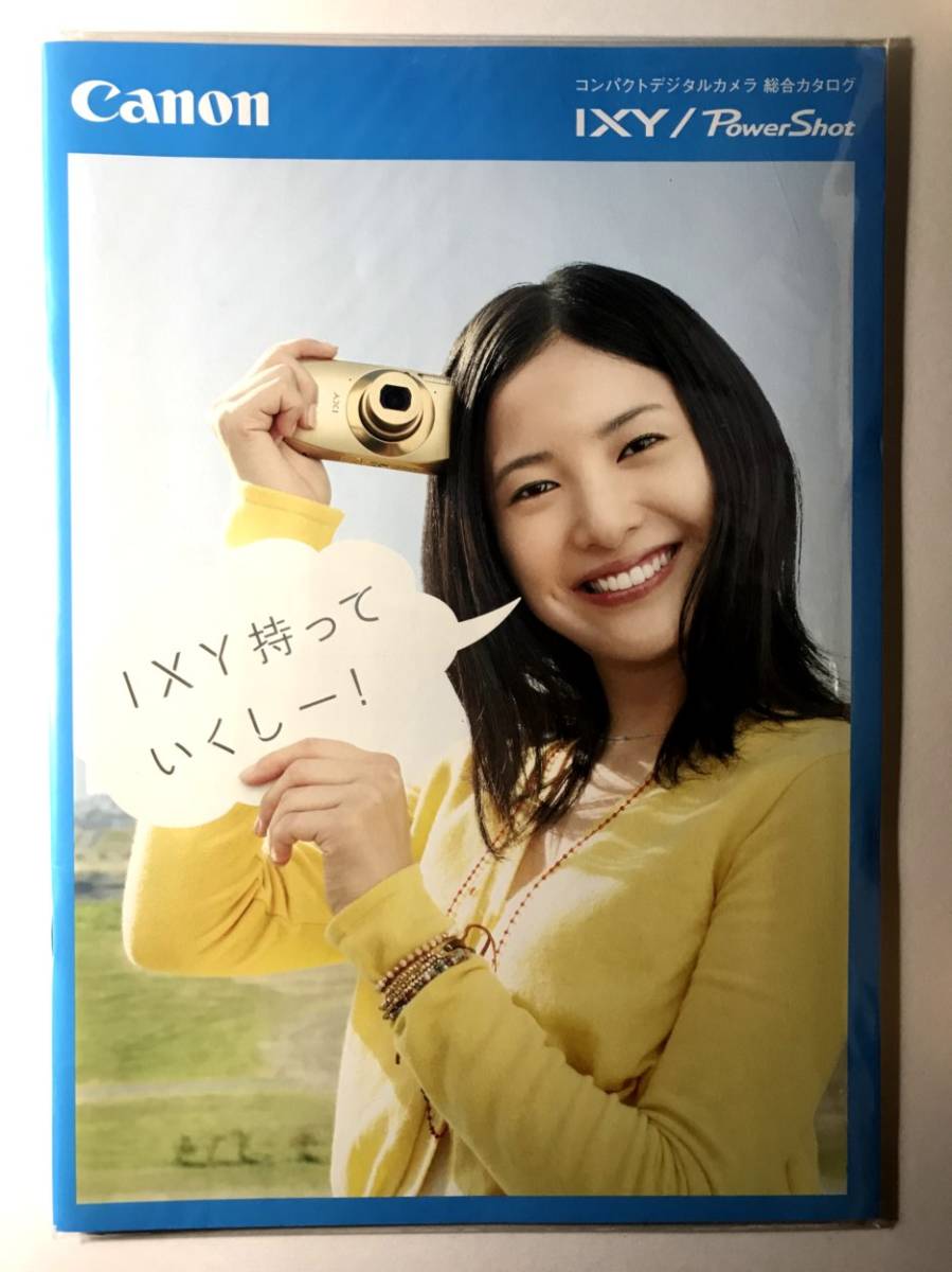 ヤフオク デジタルカメラカタログ Canon 吉高由里子 キャ ヤフオク デジタルカメラカタログ Canon 吉高由里子 キャ